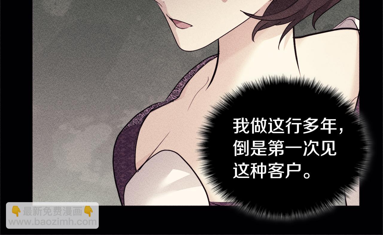 第113话 颜面尽失(1/3)-第114话