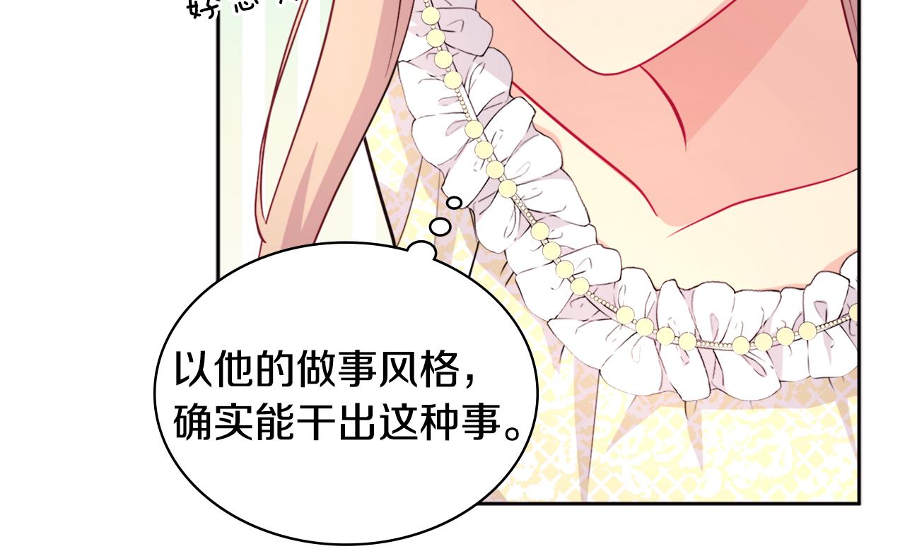 第113话 颜面尽失(1/3)-第114话