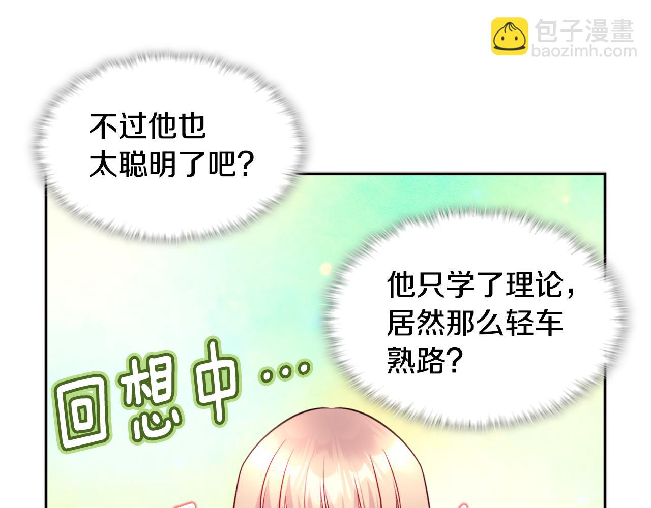 第113话 颜面尽失(1/3)-第114话