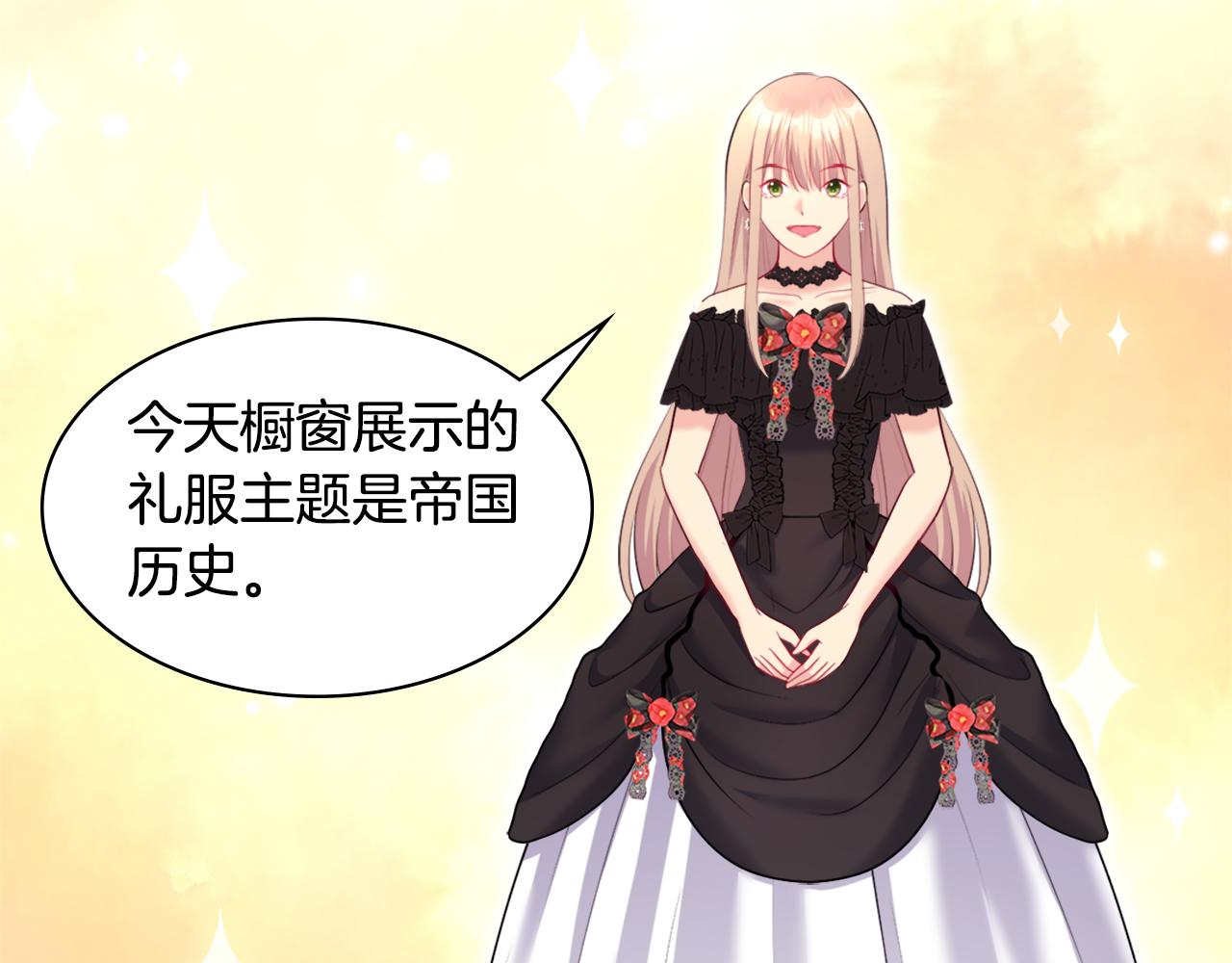 第115话 最华丽的时装秀(1/3)-第116话