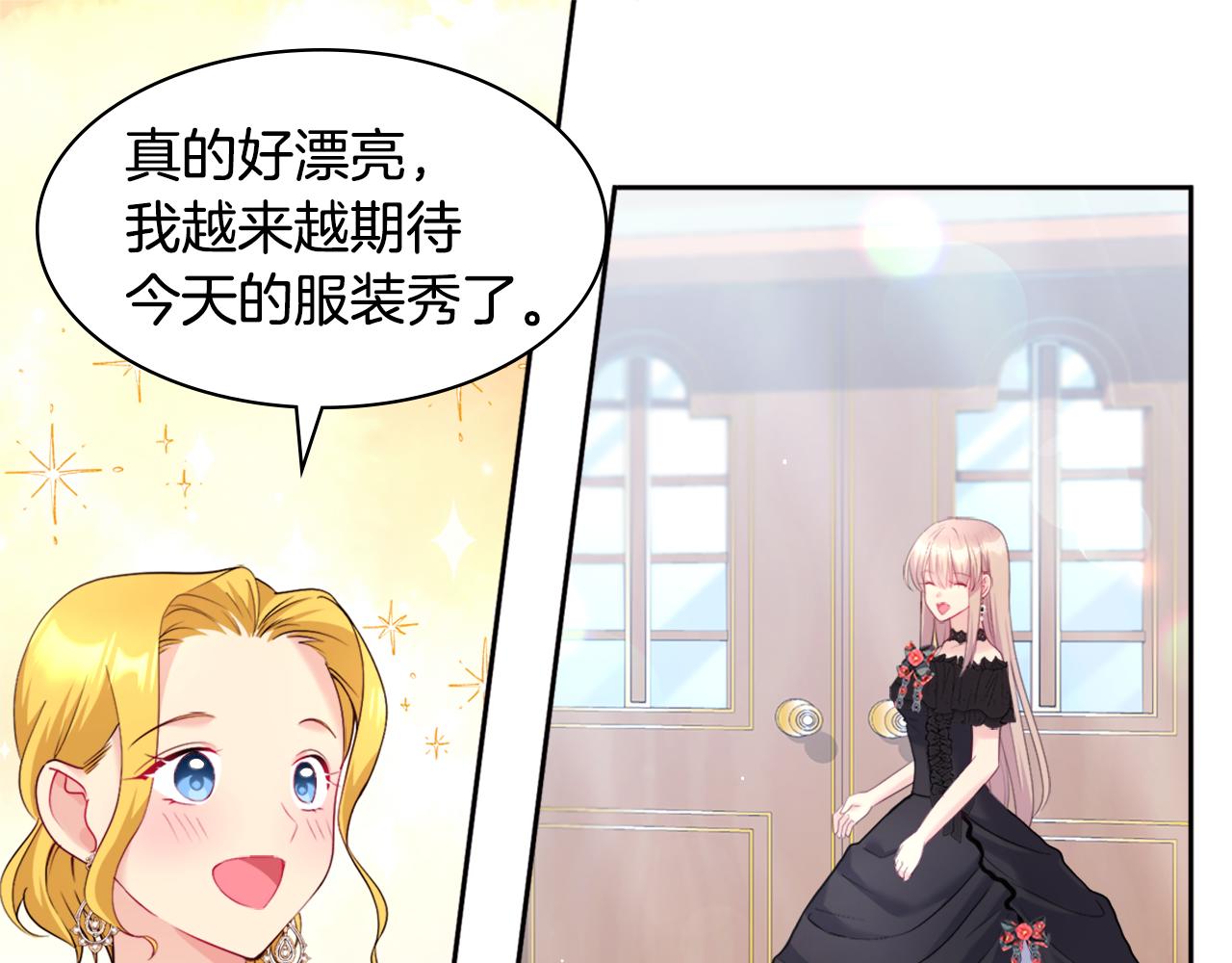 第115话 最华丽的时装秀(1/3)-第116话