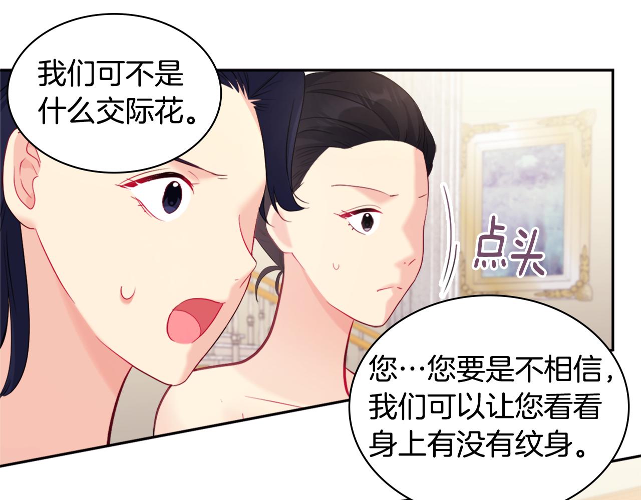 第117话 幕后黑手(1/3)-第118话