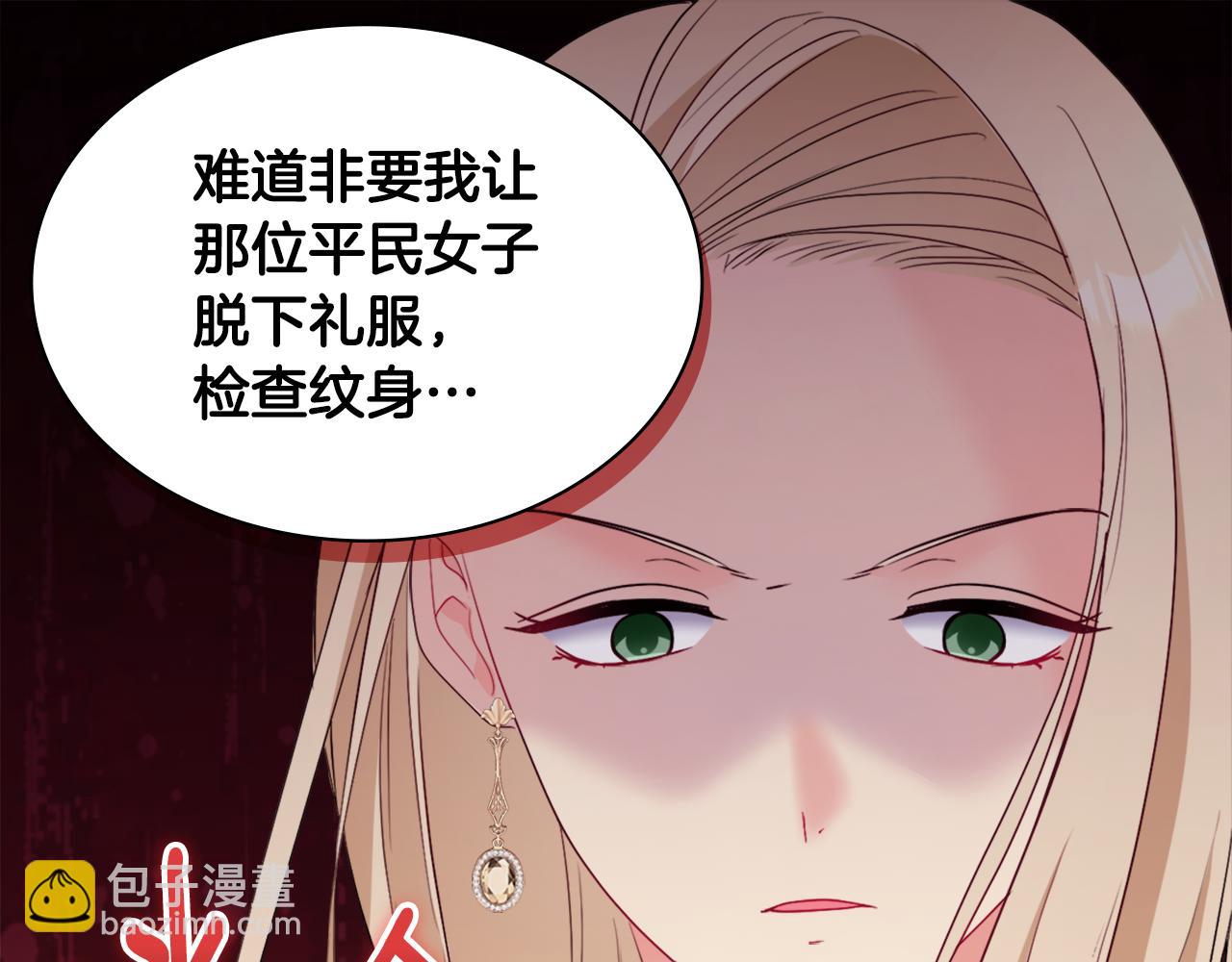 第117话 幕后黑手(1/3)-第118话