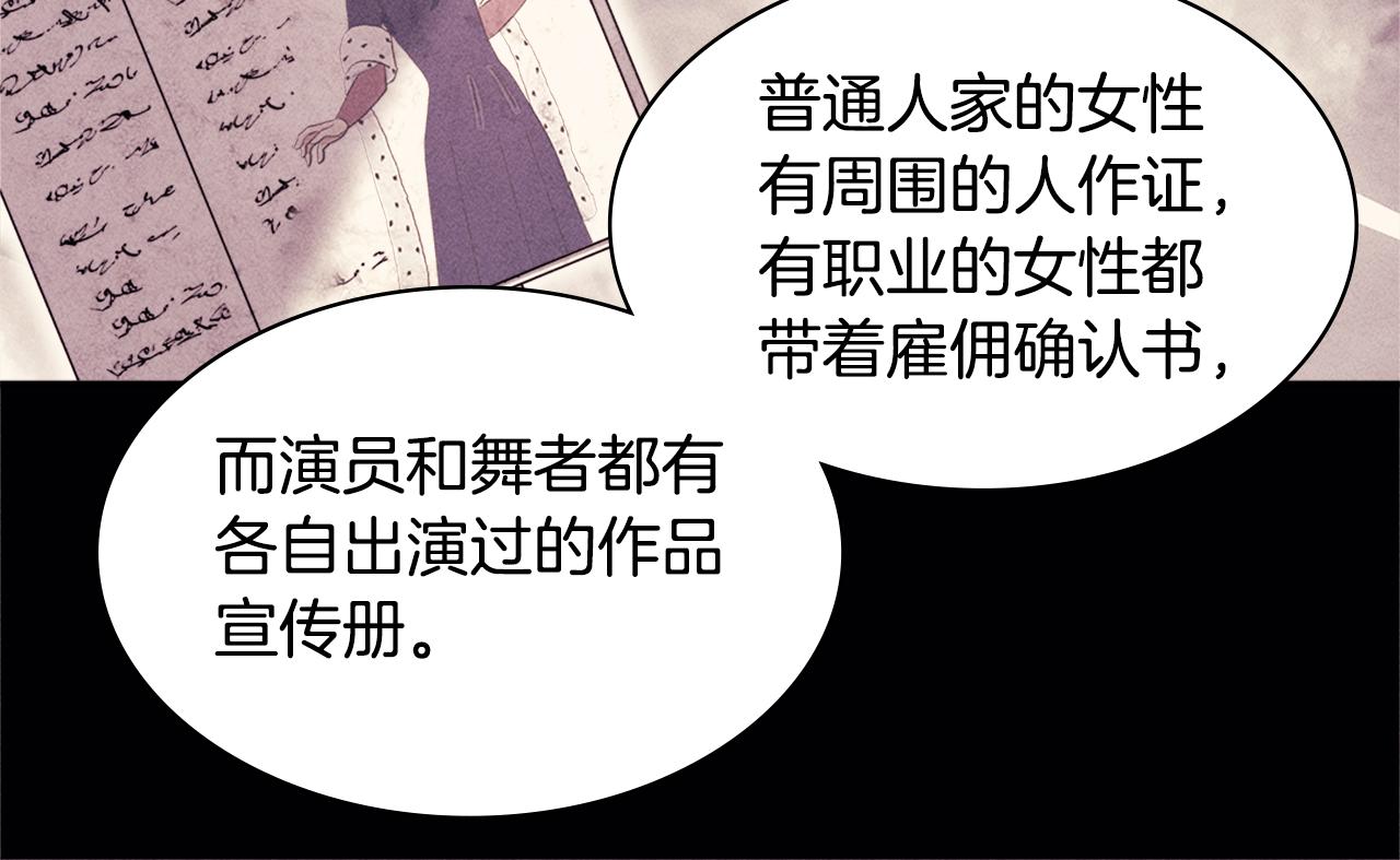 第117话 幕后黑手(1/3)-第118话