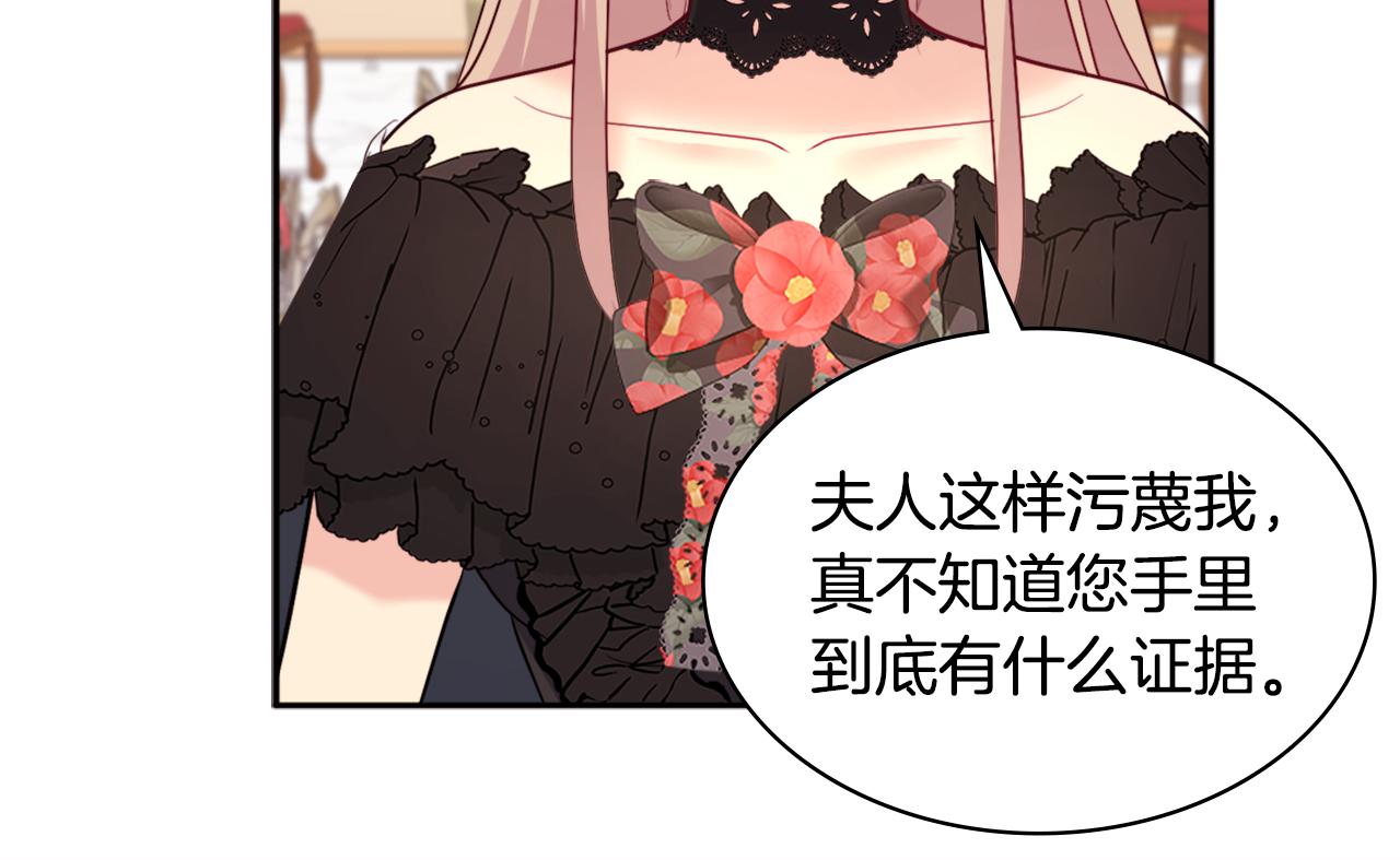 第117话 幕后黑手(1/3)-第118话