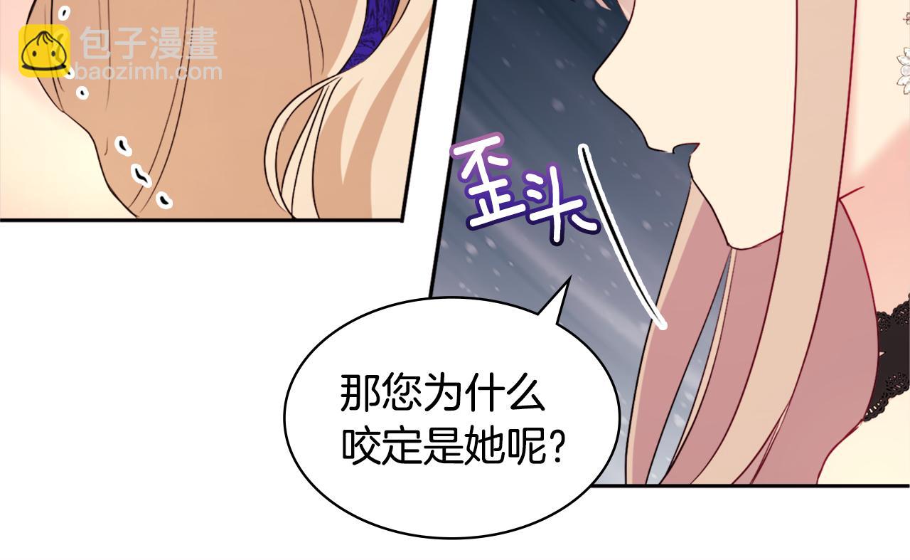 第117话 幕后黑手(1/3)-第118话