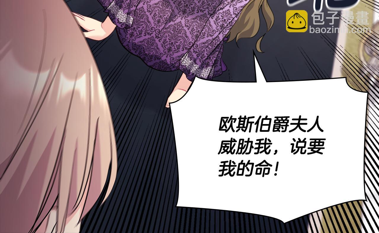 第117话 幕后黑手(1/3)-第118话