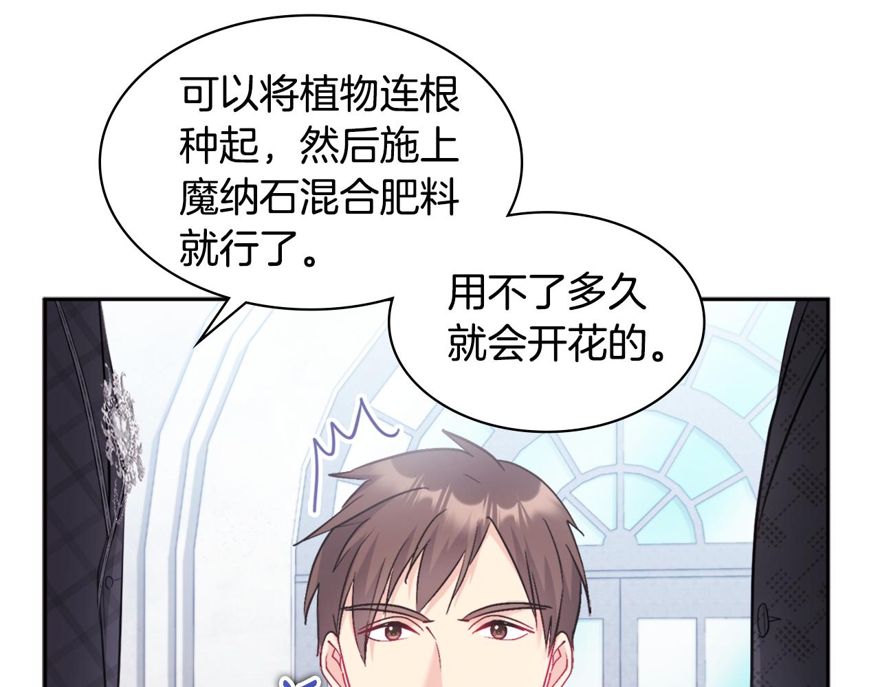 第121话 特别的礼物(1/3)-第122话