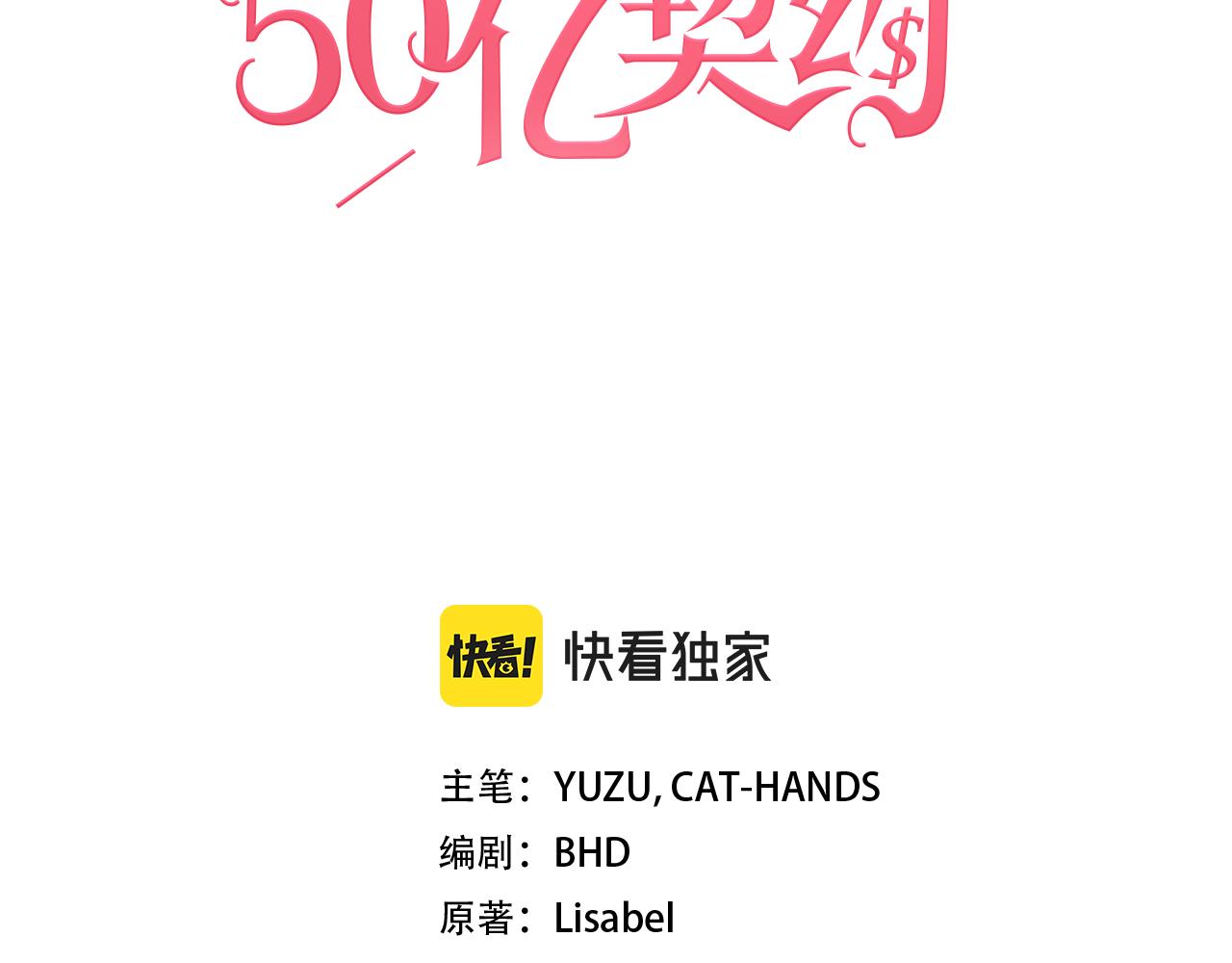 第121话 特别的礼物(1/3)-第122话