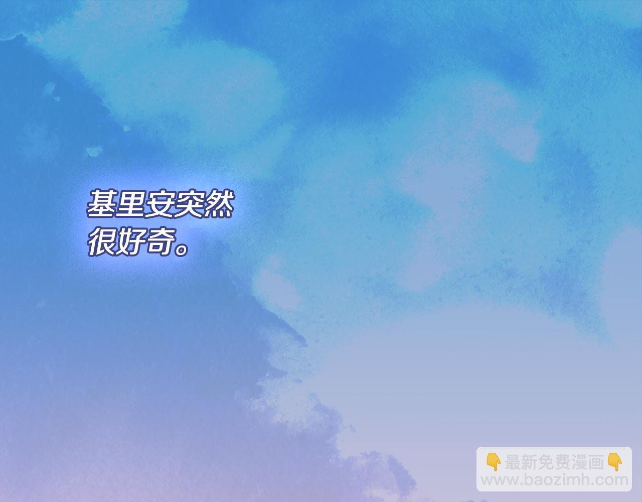 第121话 特别的礼物(1/3)-第122话