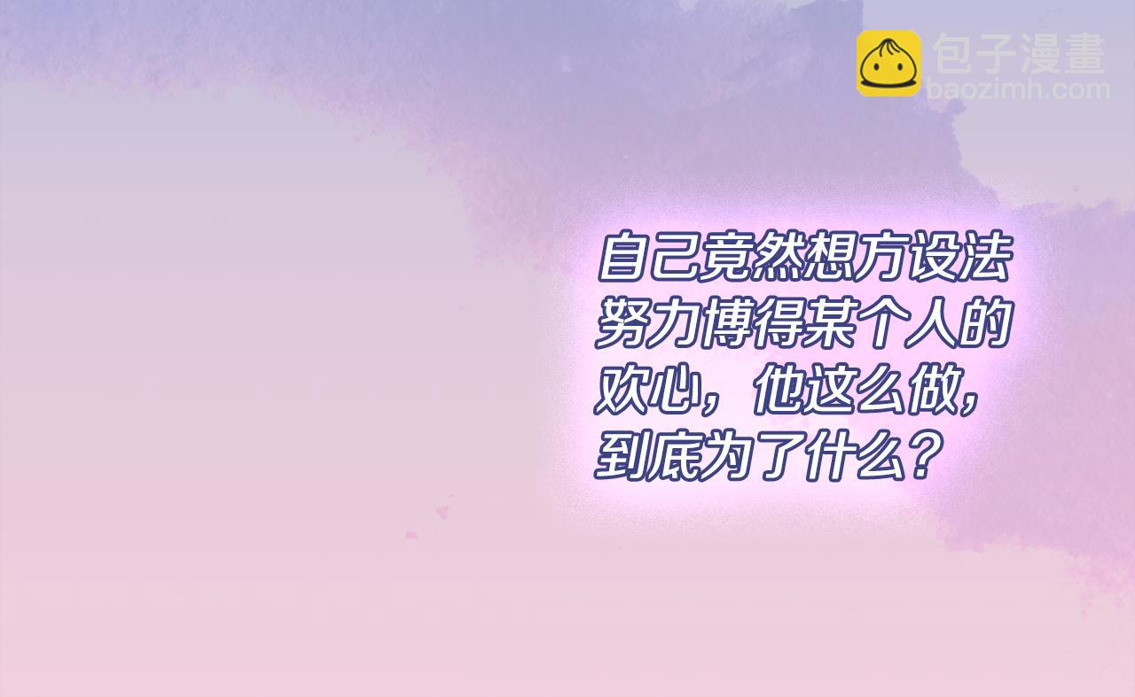 第121话 特别的礼物(1/3)-第122话