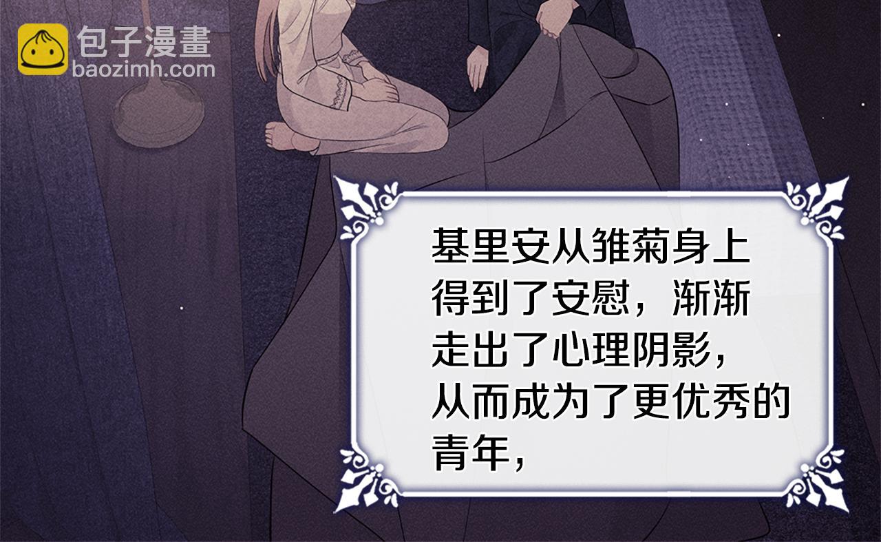 第121话 特别的礼物(1/3)-第122话