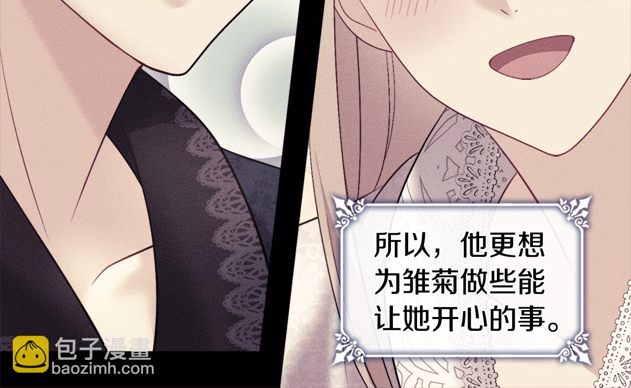 第121话 特别的礼物(1/3)-第122话