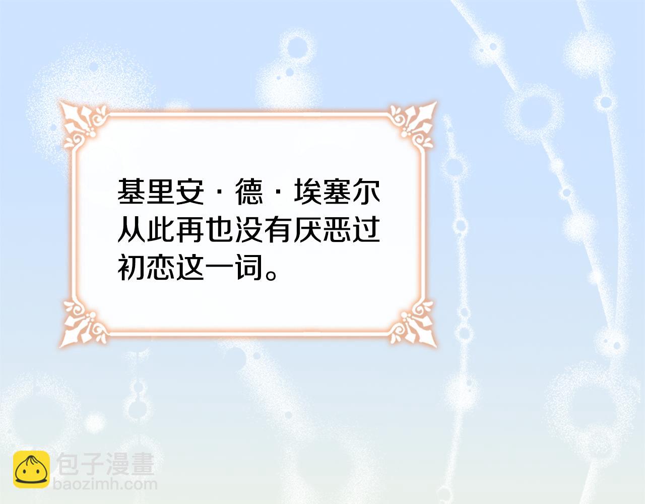 第121话 特别的礼物(1/3)-第122话