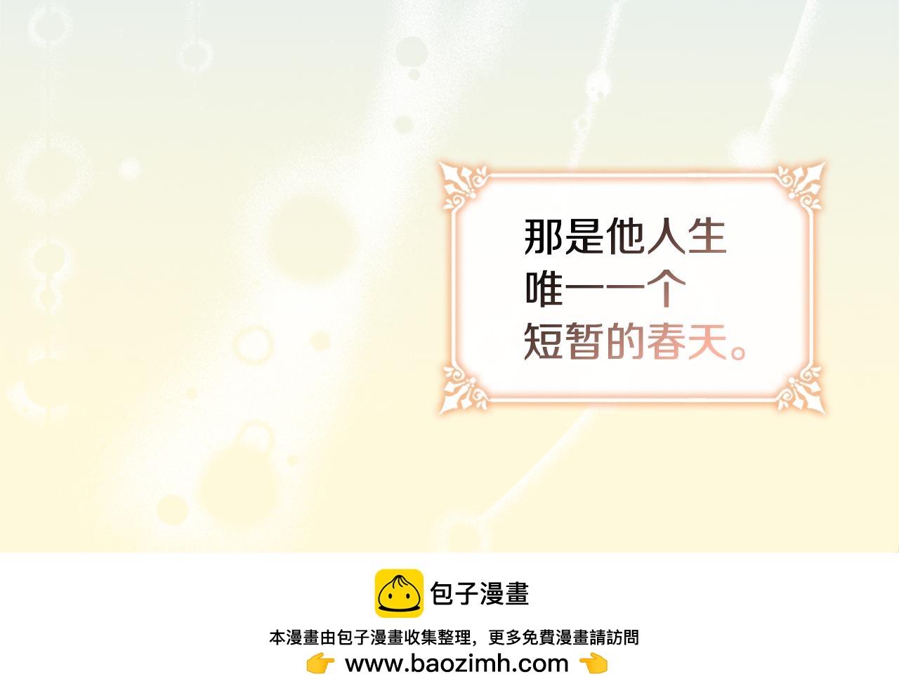 第121话 特别的礼物(1/3)-第122话