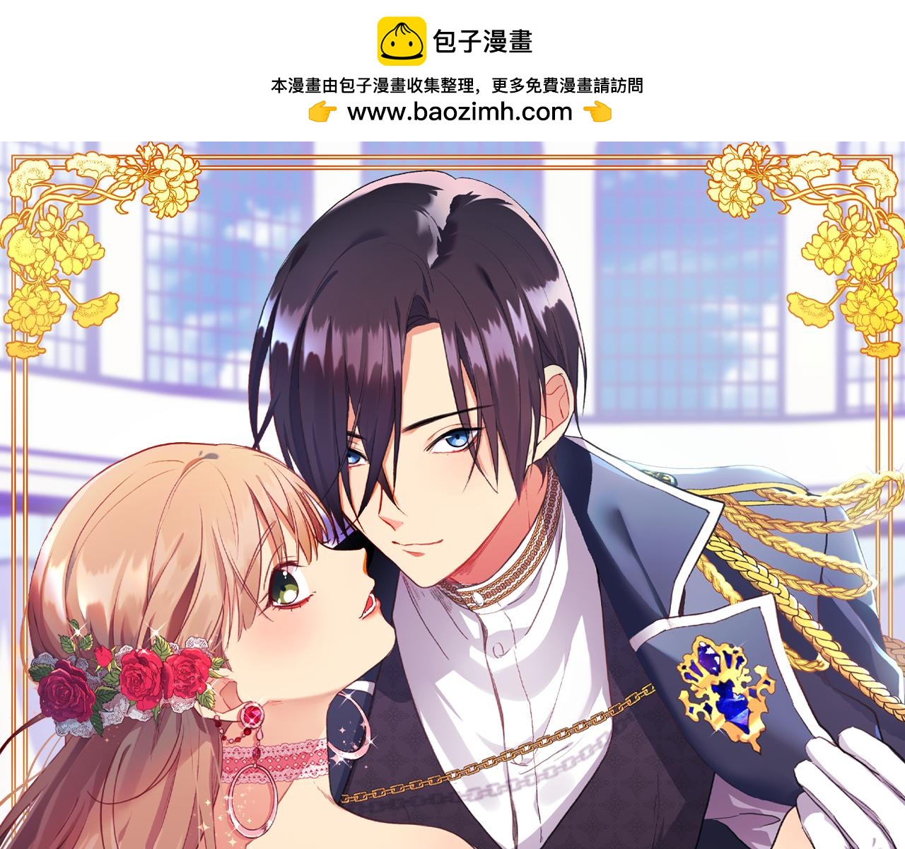 第123话 皇后的选择(1/3)-第124话