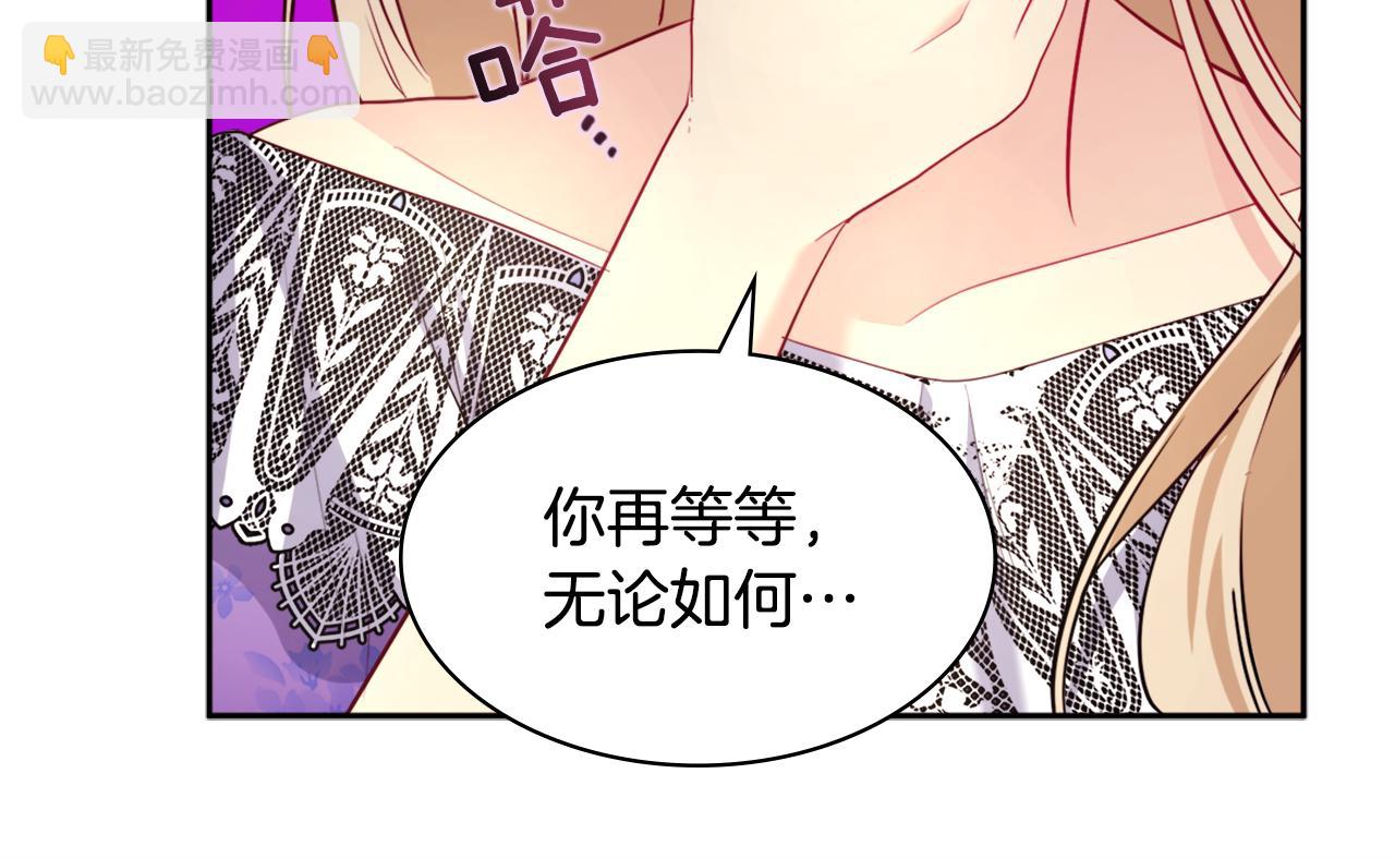 第123话 皇后的选择(1/3)-第124话