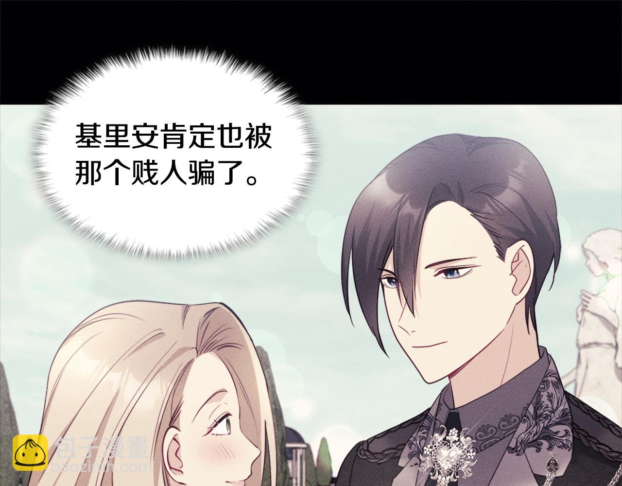 第123话 皇后的选择(1/3)-第124话