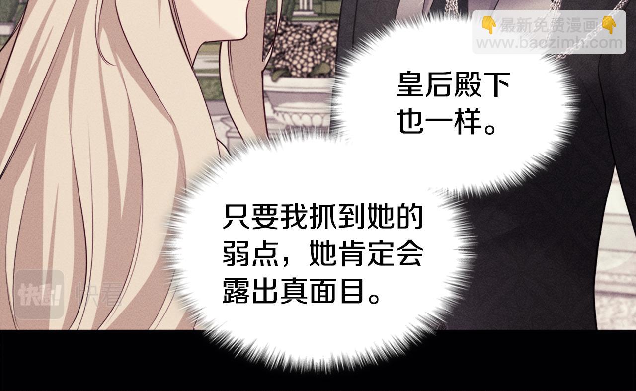 第123话 皇后的选择(1/3)-第124话