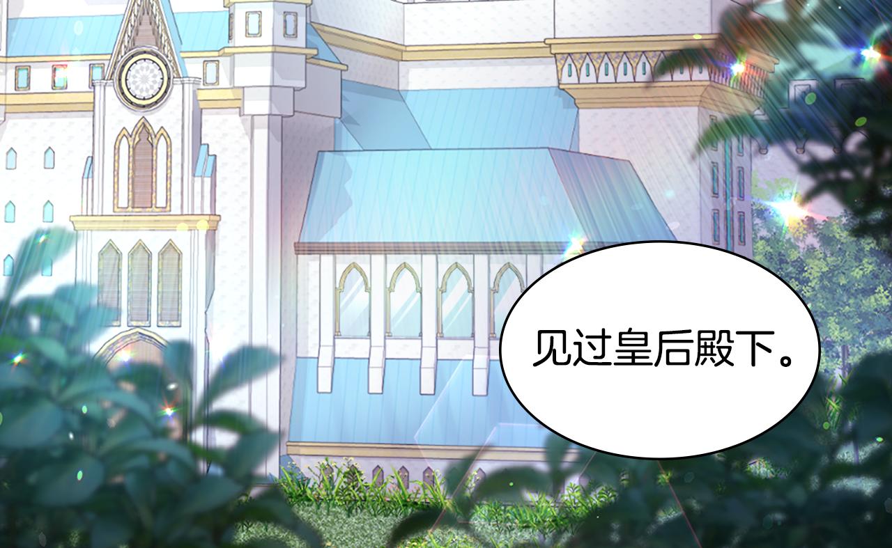 第123话 皇后的选择(1/3)-第124话