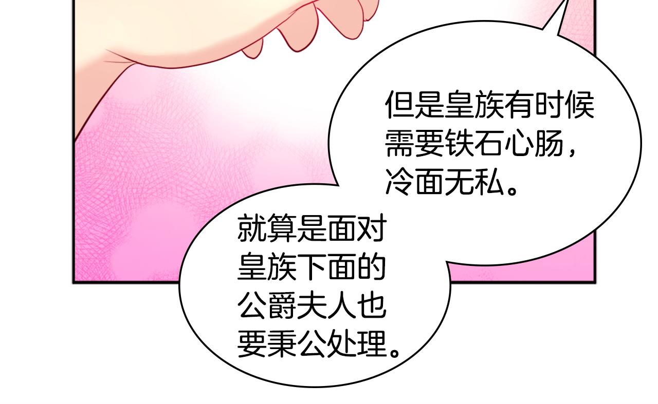 第123话 皇后的选择(1/3)-第124话