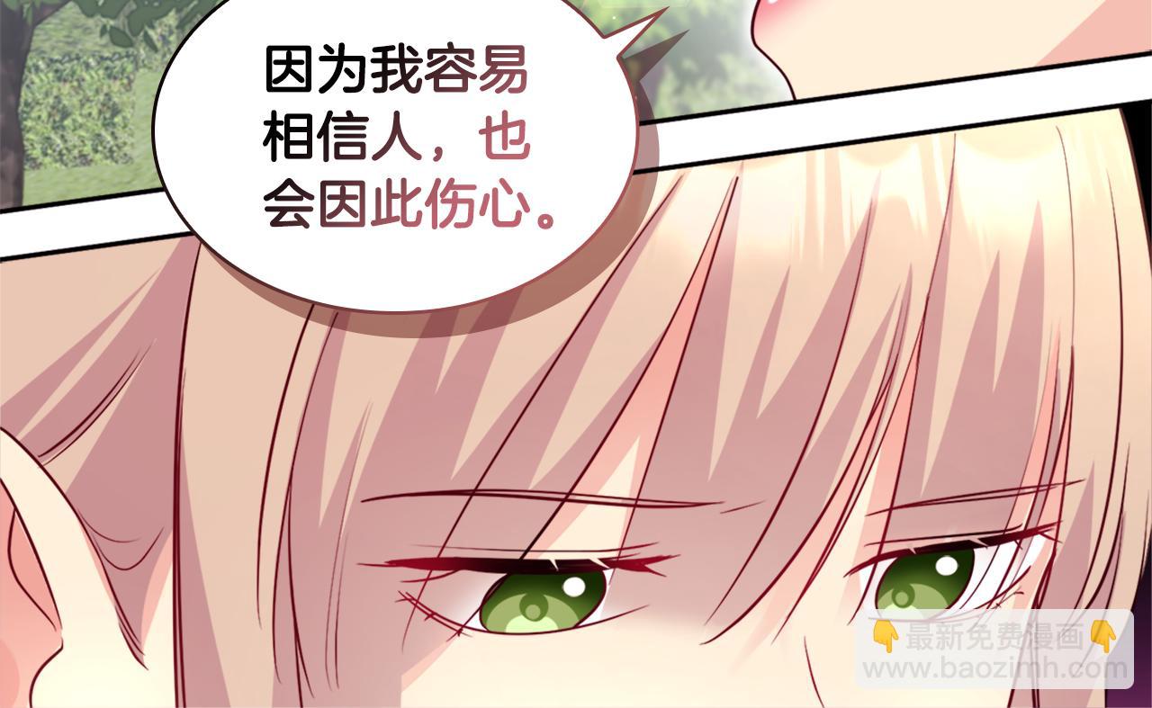 第123话 皇后的选择(1/3)-第124话