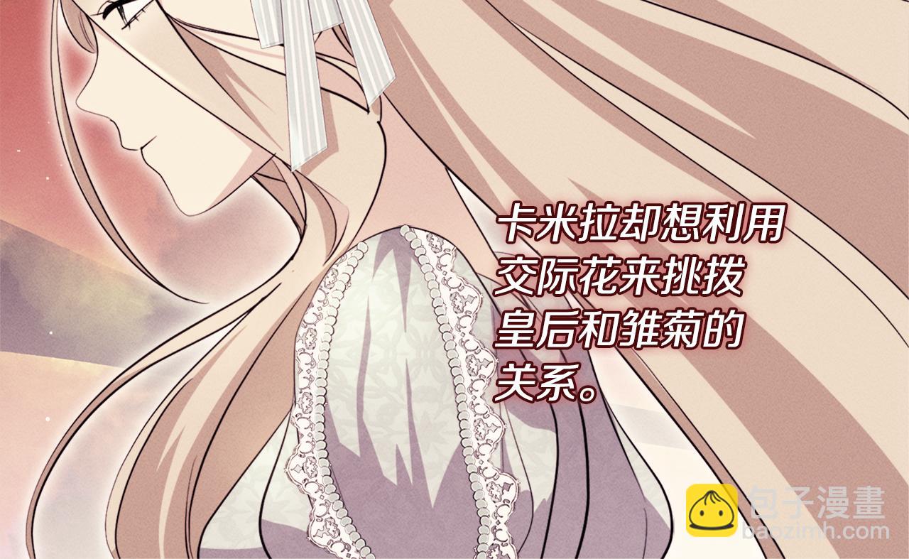 第123话 皇后的选择(1/3)-第124话