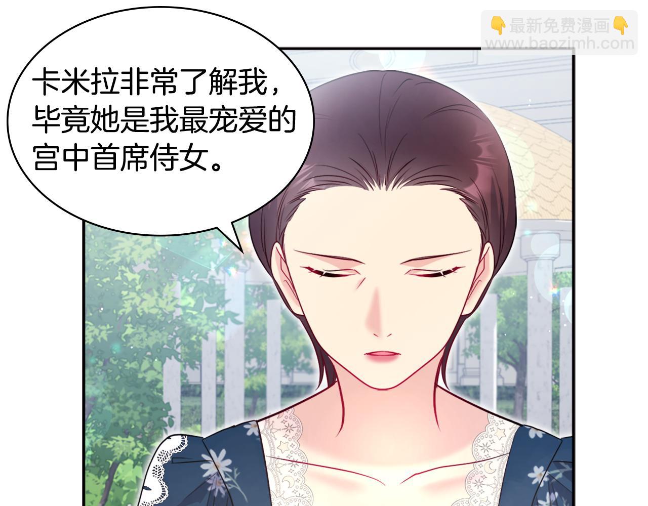 第123话 皇后的选择(1/3)-第124话