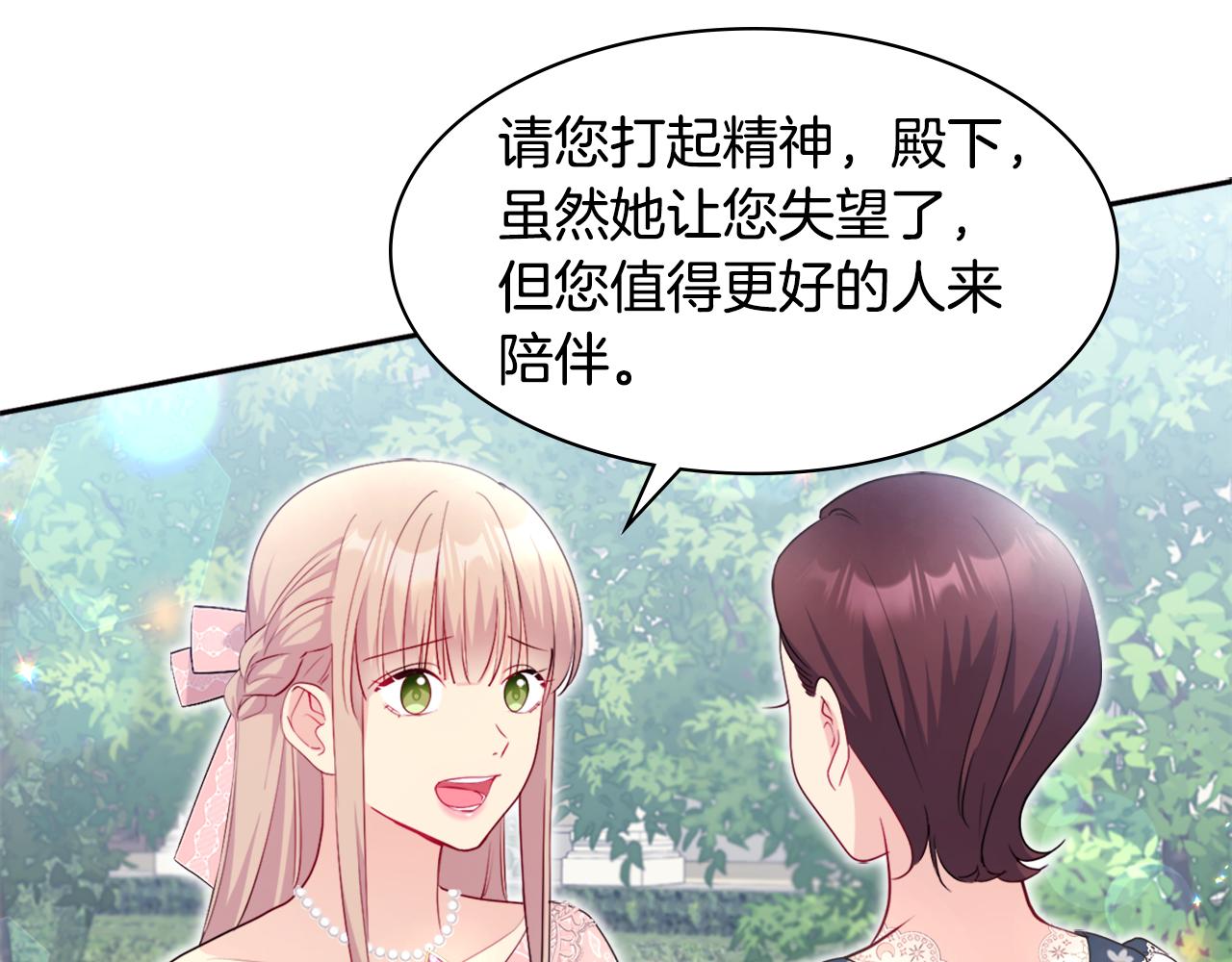 第123话 皇后的选择(1/3)-第124话