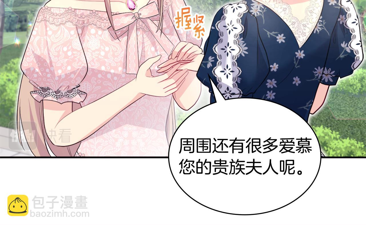 第123话 皇后的选择(1/3)-第124话