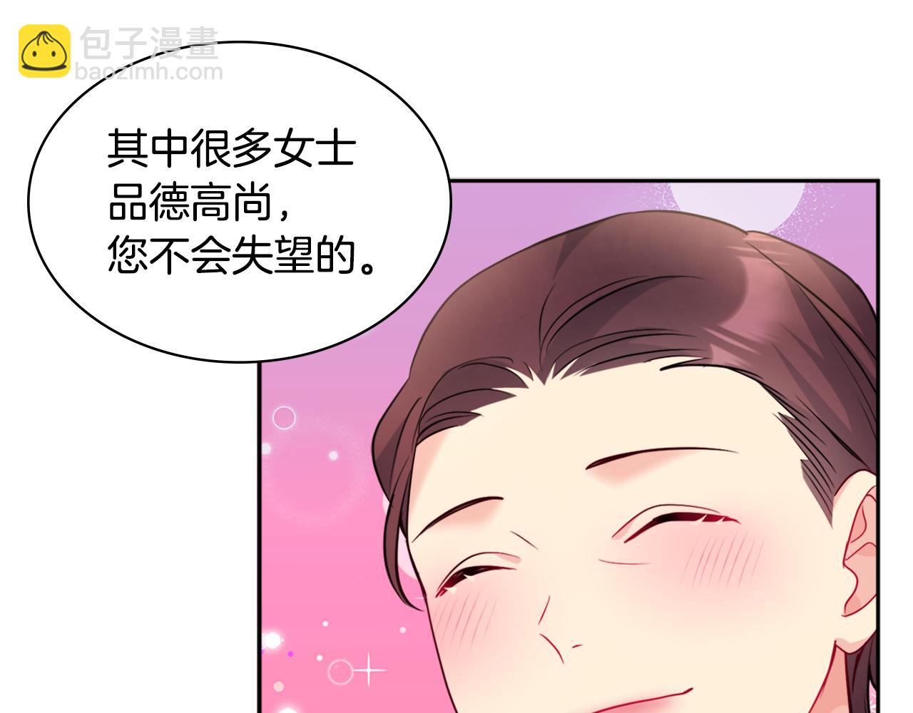 第123话 皇后的选择(1/3)-第124话