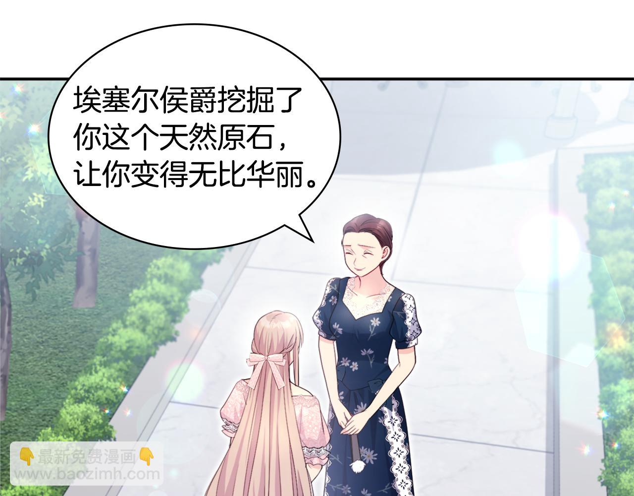 第123话 皇后的选择(1/3)-第124话