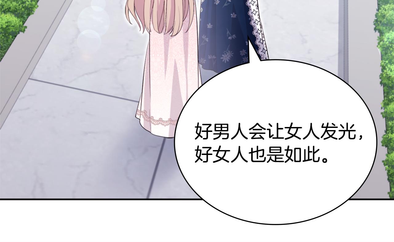 第123话 皇后的选择(1/3)-第124话