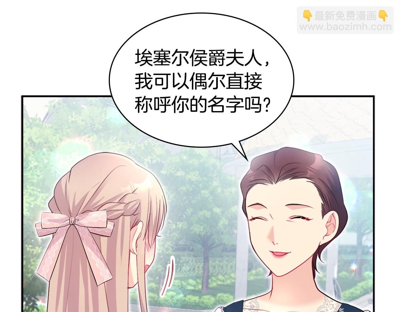 第123话 皇后的选择(1/3)-第124话