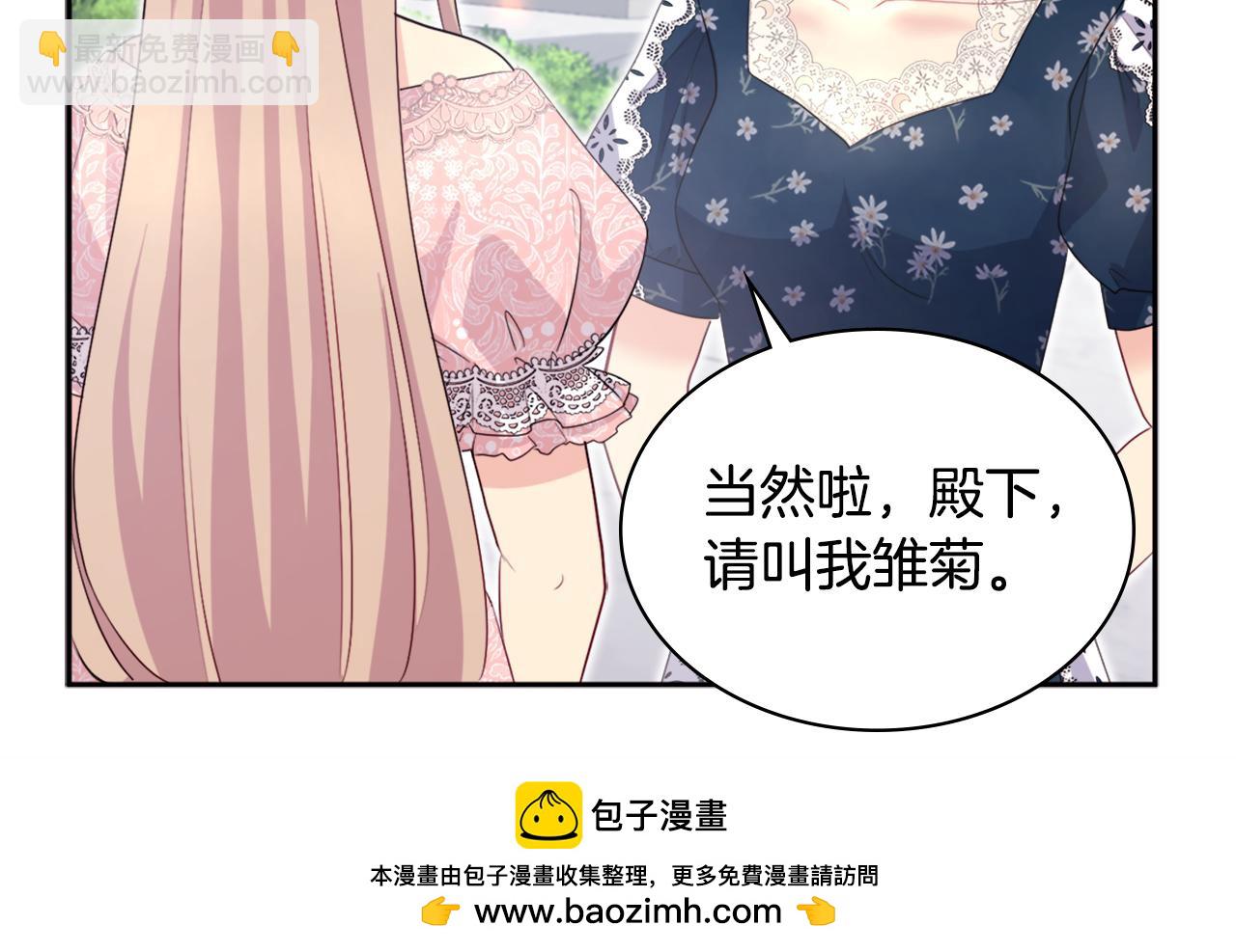 第123话 皇后的选择(1/3)-第124话