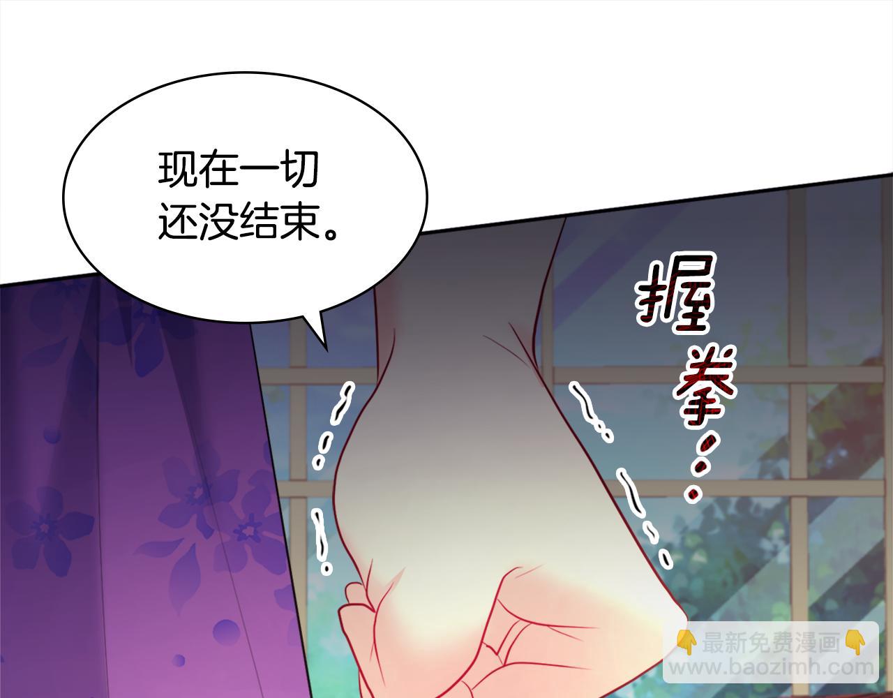 第123话 皇后的选择(1/3)-第124话