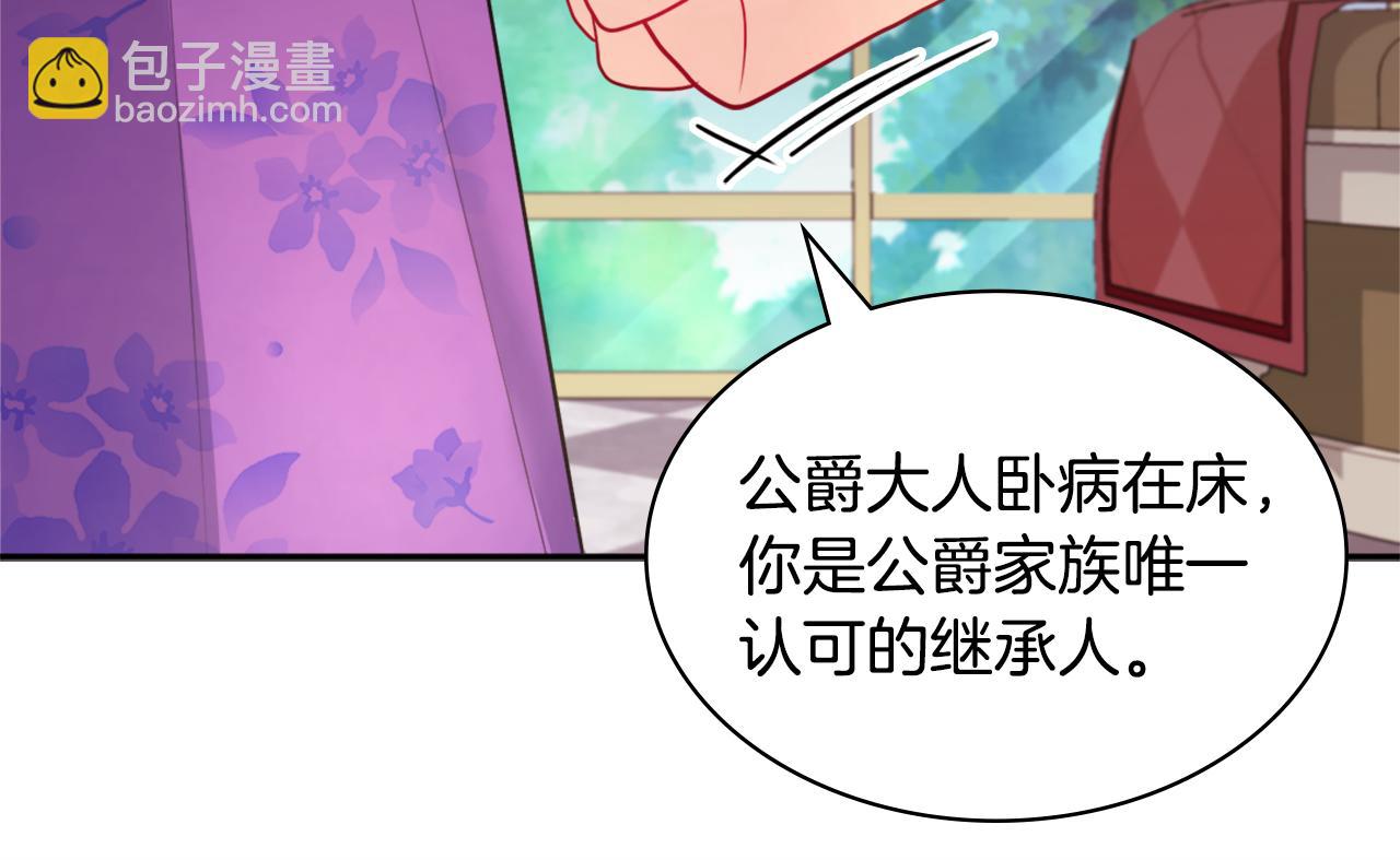 第123话 皇后的选择(1/3)-第124话