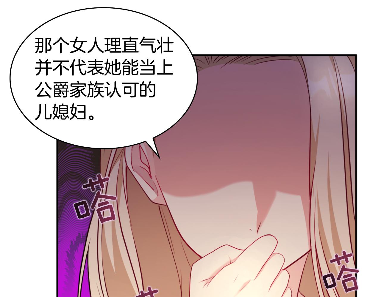 第123话 皇后的选择(1/3)-第124话