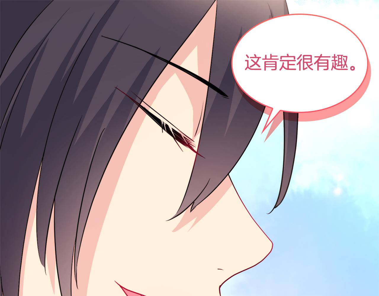 第125话 来意不明的女人(1/3)-第126话