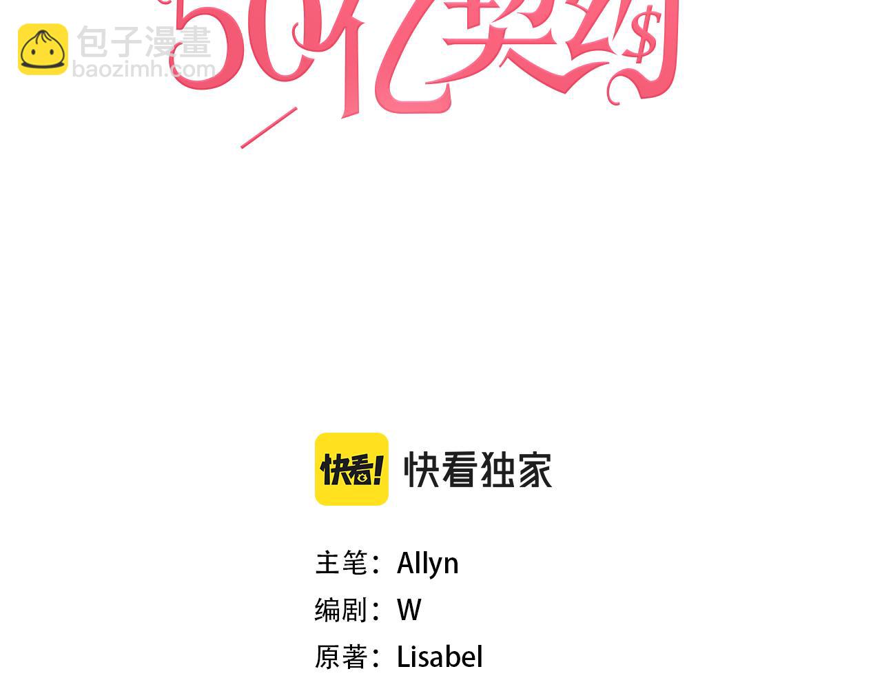 第125话 来意不明的女人(1/3)-第126话