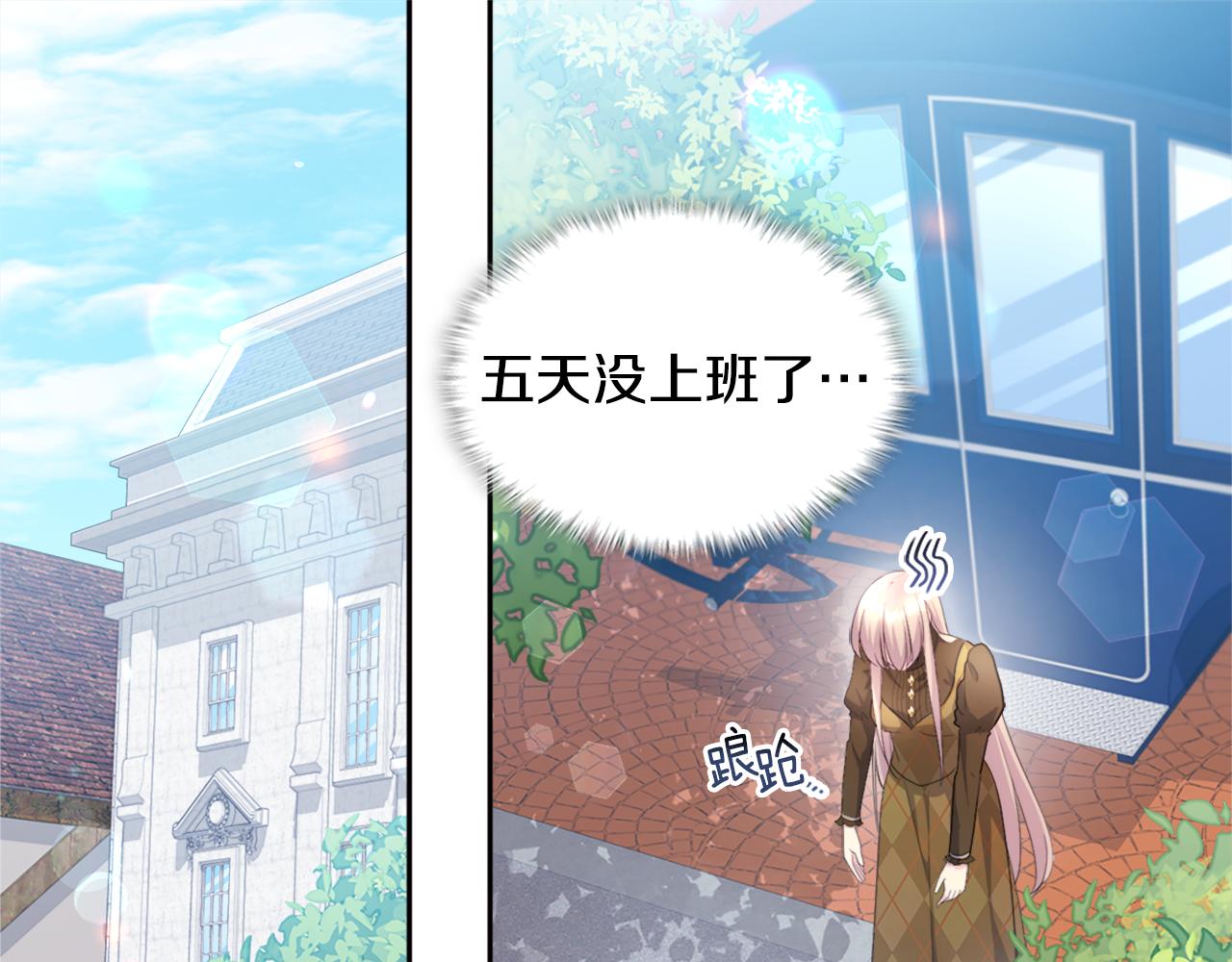 第125话 来意不明的女人(1/3)-第126话