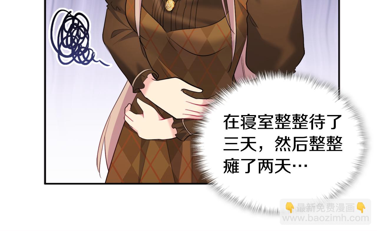 第125话 来意不明的女人(1/3)-第126话