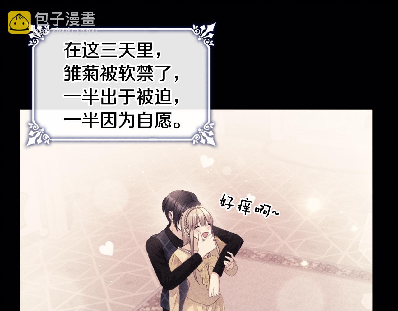 第125话 来意不明的女人(1/3)-第126话