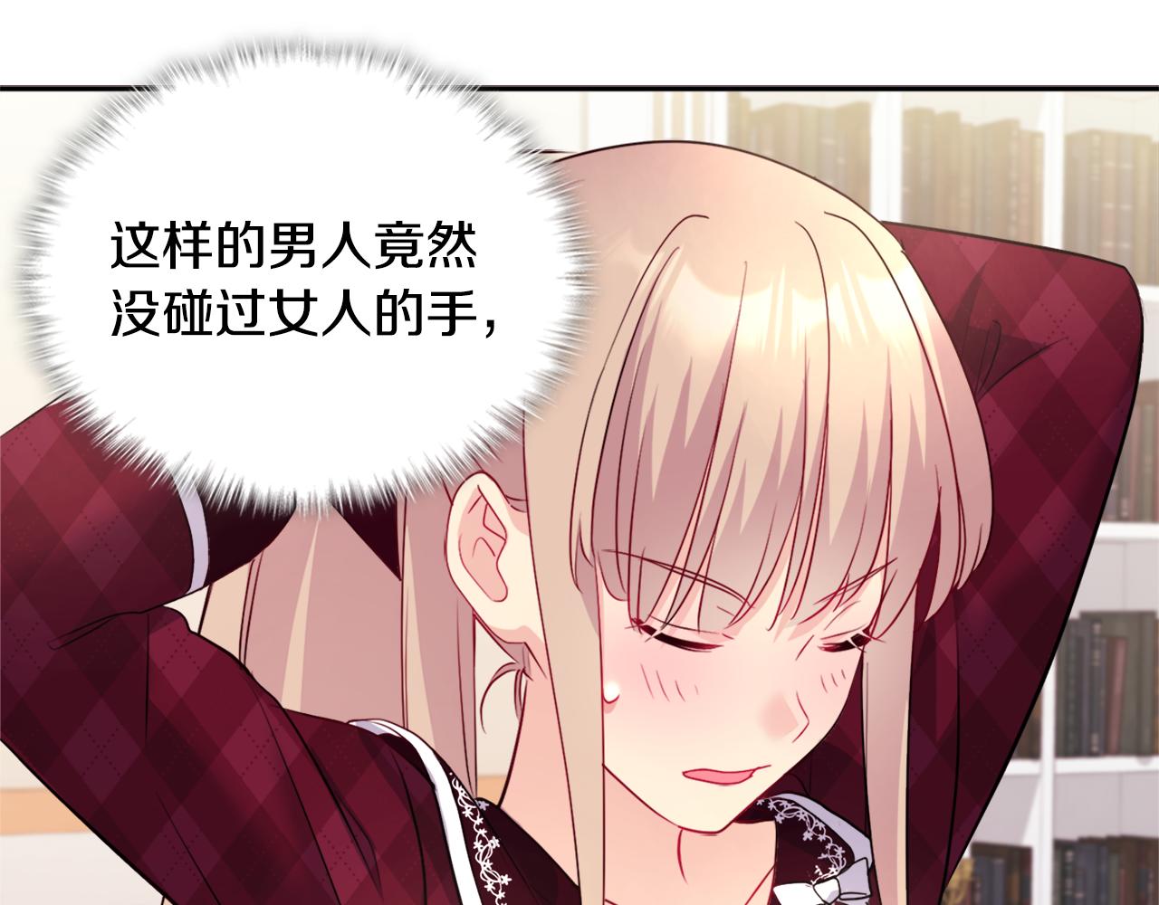 第125话 来意不明的女人(1/3)-第126话