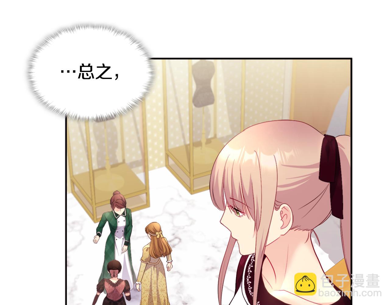 第125话 来意不明的女人(1/3)-第126话