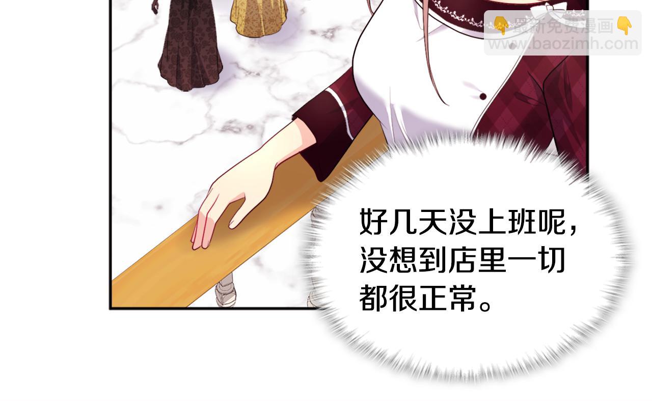 第125话 来意不明的女人(1/3)-第126话