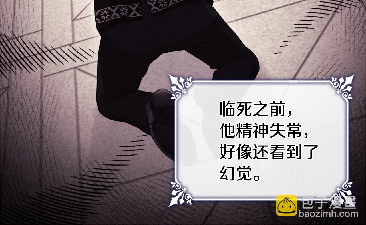 第127话 茶话会上遇情敌？(1/3)-第128话