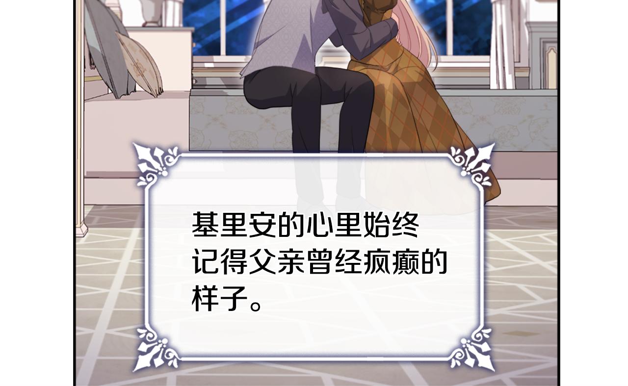 第127话 茶话会上遇情敌？(1/3)-第128话