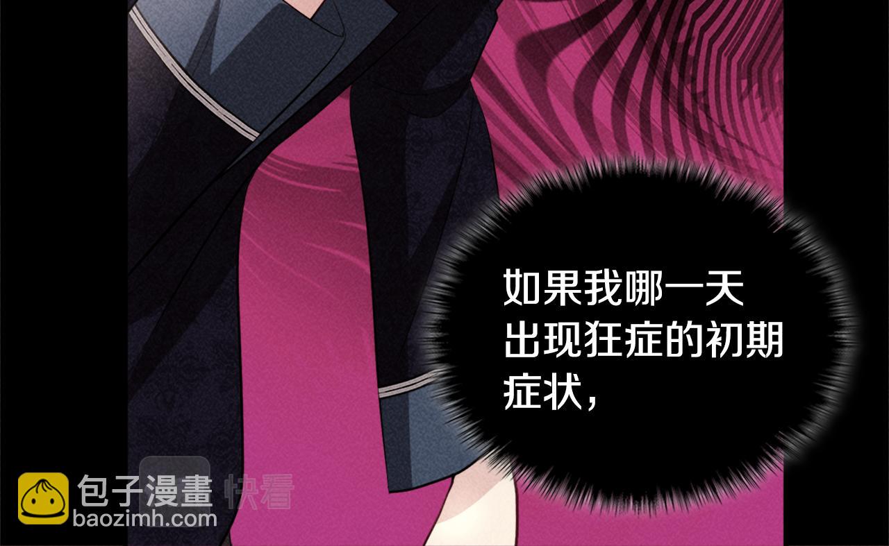 第127话 茶话会上遇情敌？(1/3)-第128话