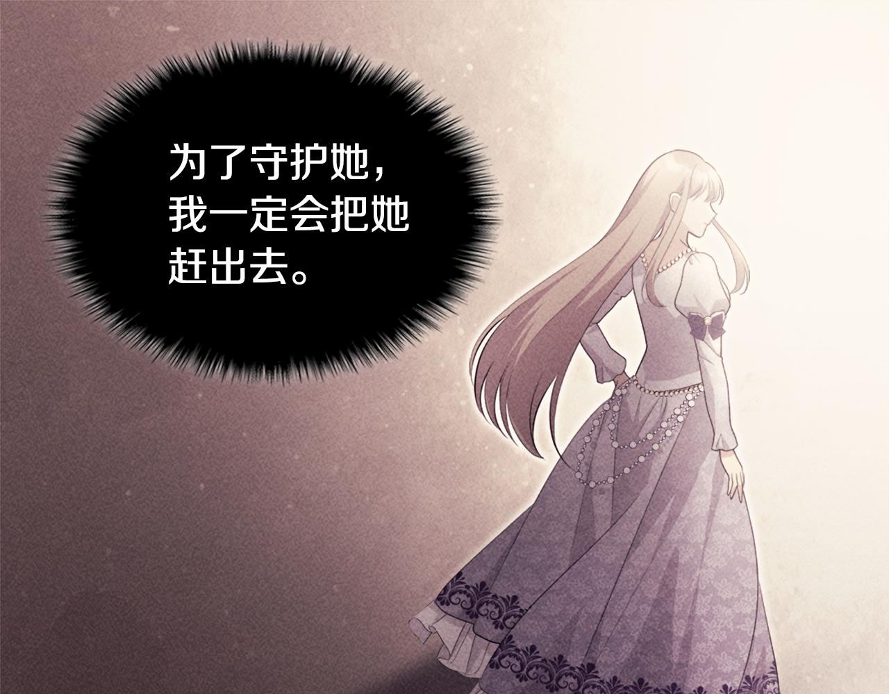 第127话 茶话会上遇情敌？(1/3)-第128话